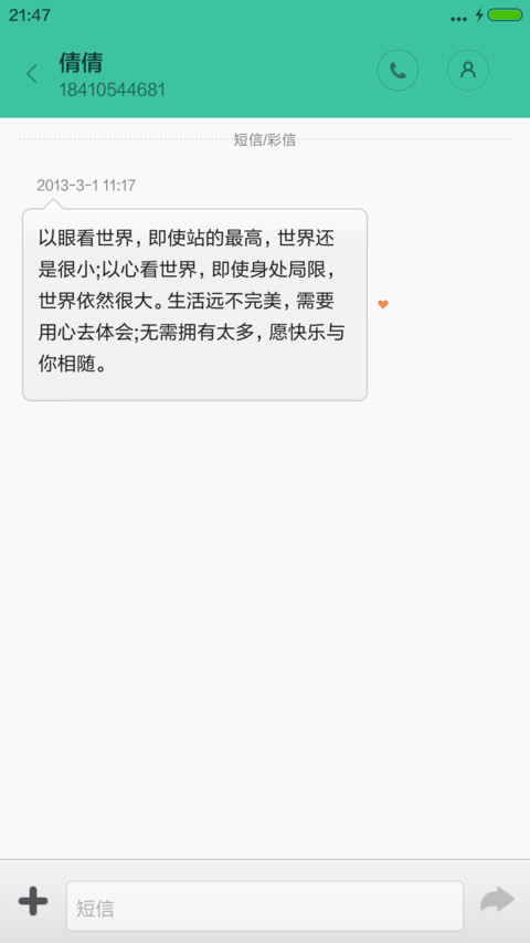 春色（Pro版） screenshot