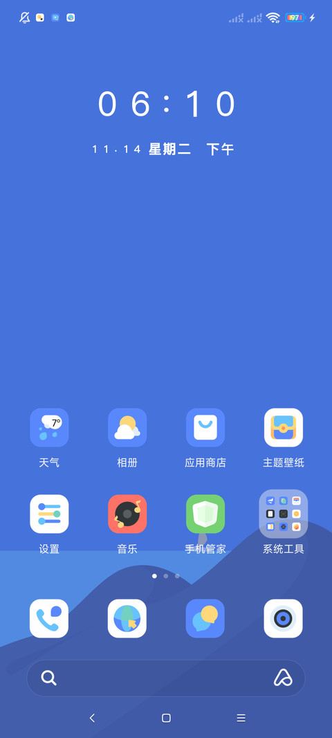 扁平简约海云 screenshot