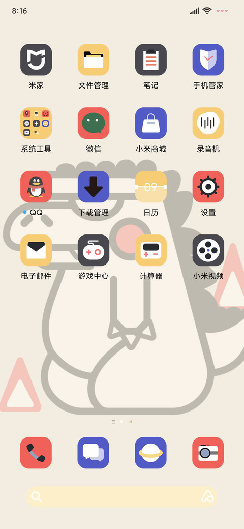 趣味 哥小拉 screenshot
