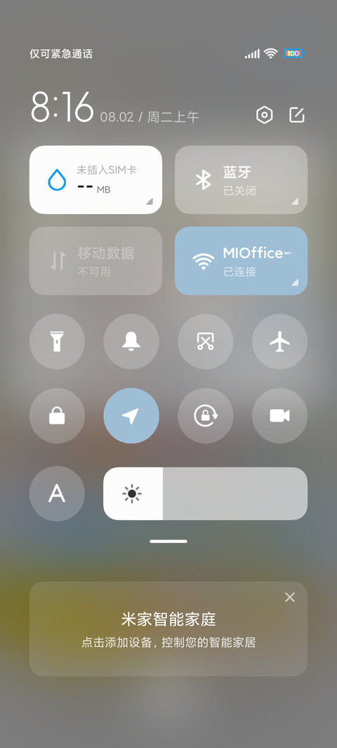 书信成鸽等风归 screenshot