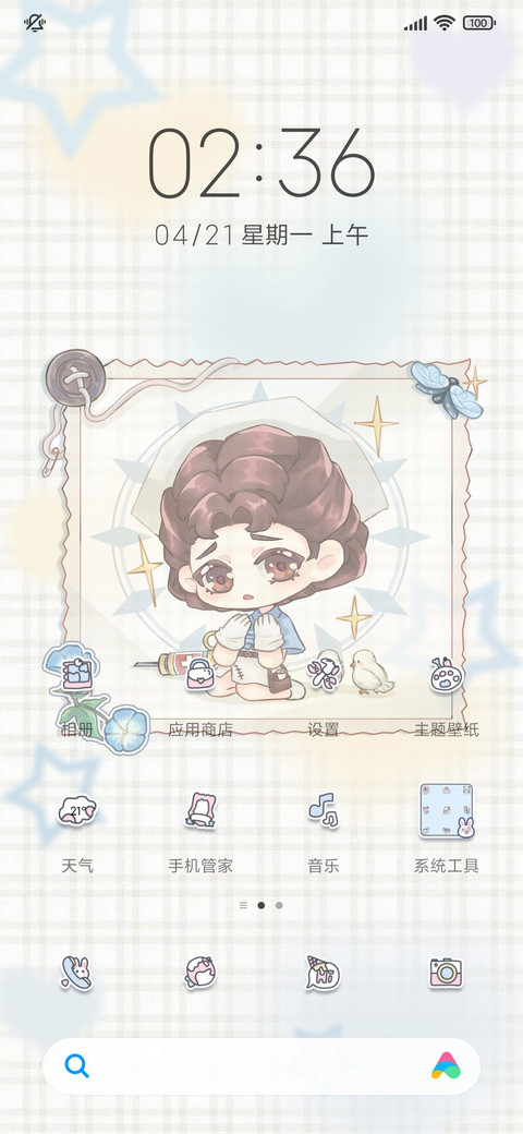 Q萌医生来袭 screenshot