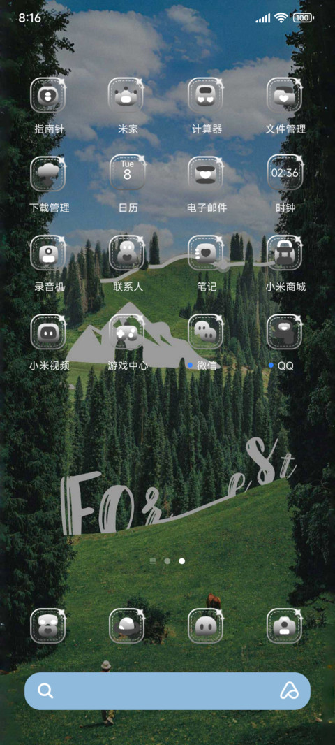 森屿漫步多换图 screenshot