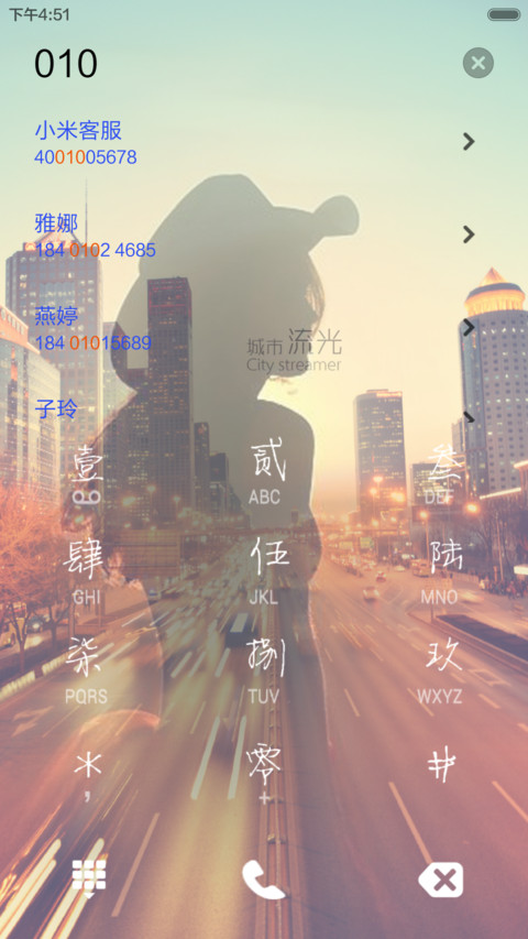 爱上有你影子的城市 screenshot