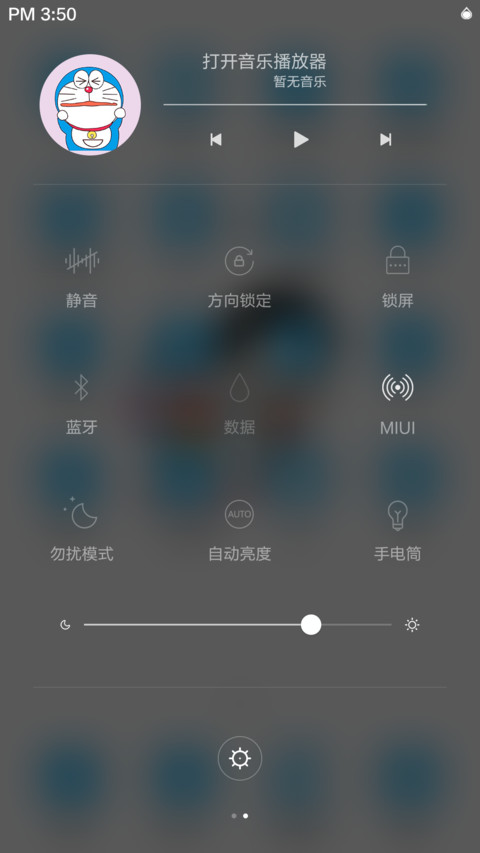 有你，就很知足 screenshot