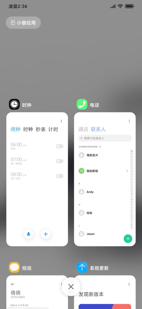 水墨风景护眼 screenshot