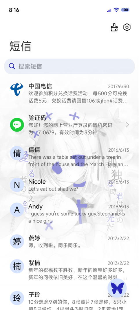 OS简约自由之蓝 screenshot