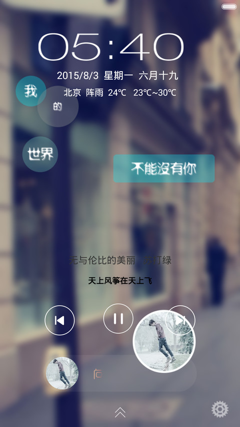 15秒记忆（密码锁屏+全图标+自由桌面） screenshot