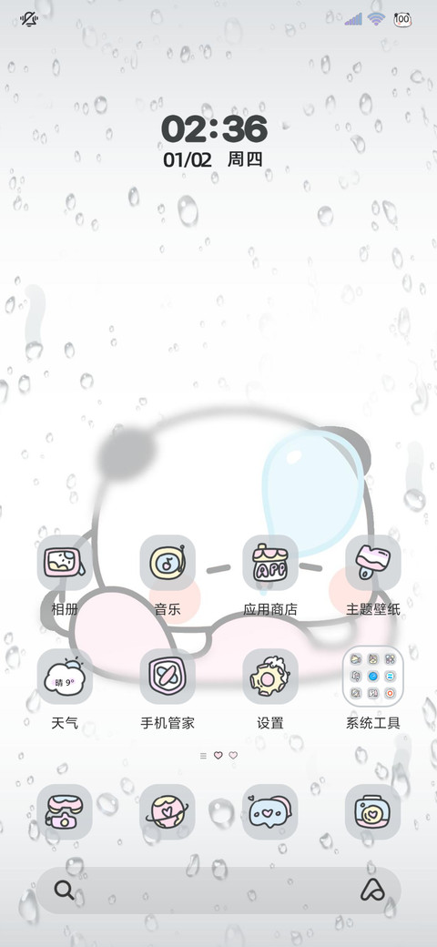 一二宝贝 雨雾情书 screenshot