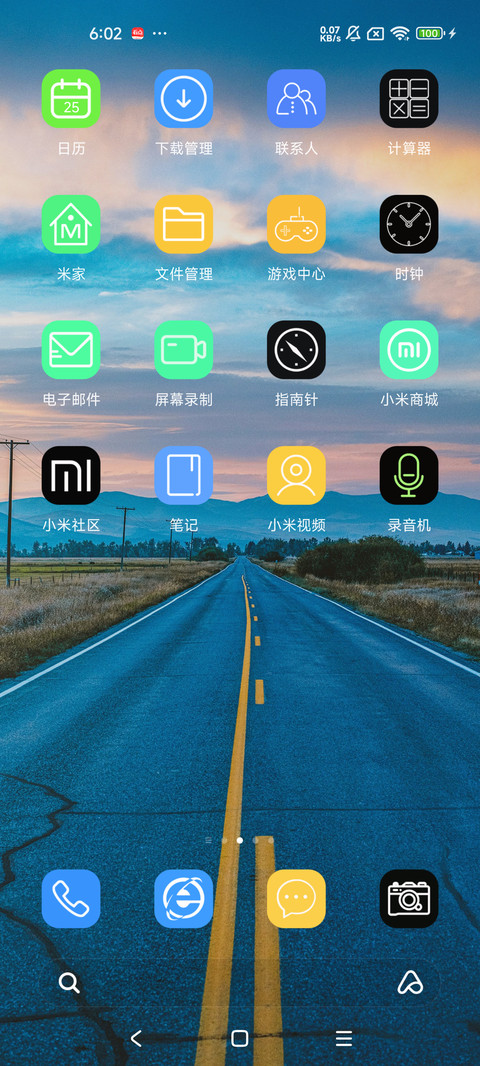 远行 screenshot