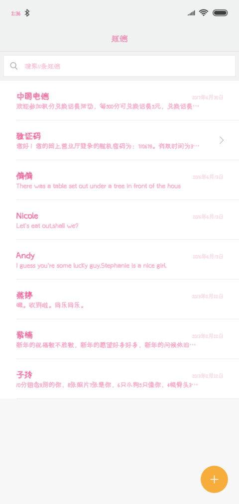 奶味小魔女 screenshot