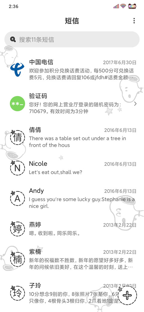 保持可爱 史努比 screenshot