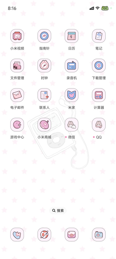 音符与少女心事 screenshot