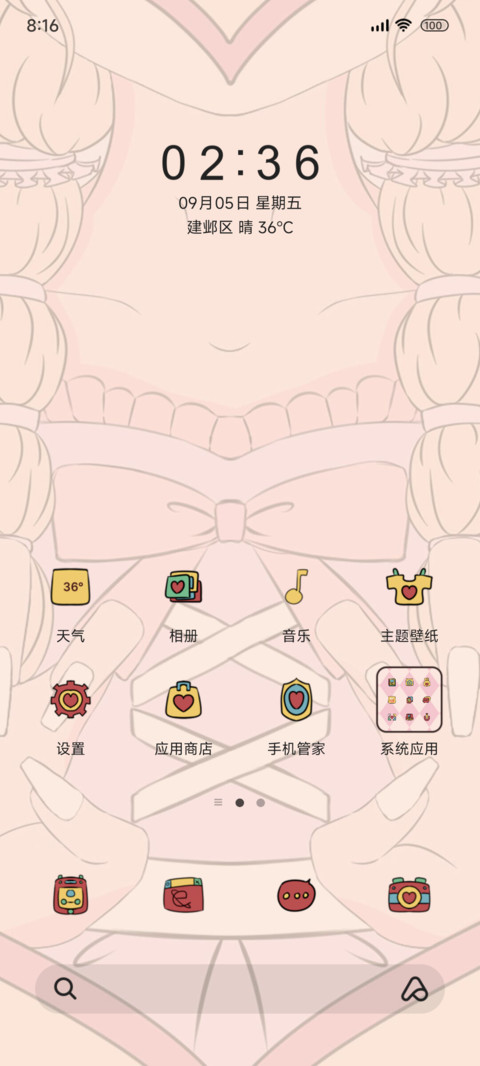 小仙女见习美甲店 screenshot