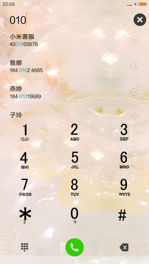 家和富贵（音乐锁屏） screenshot