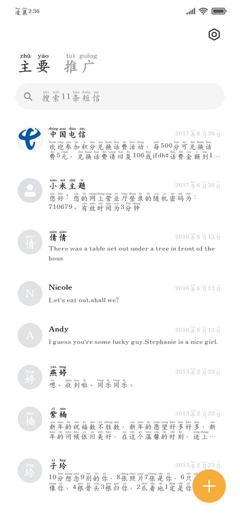 你是我未写完的情诗 screenshot
