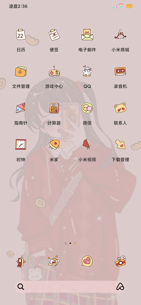 开屏特效新春少女 screenshot