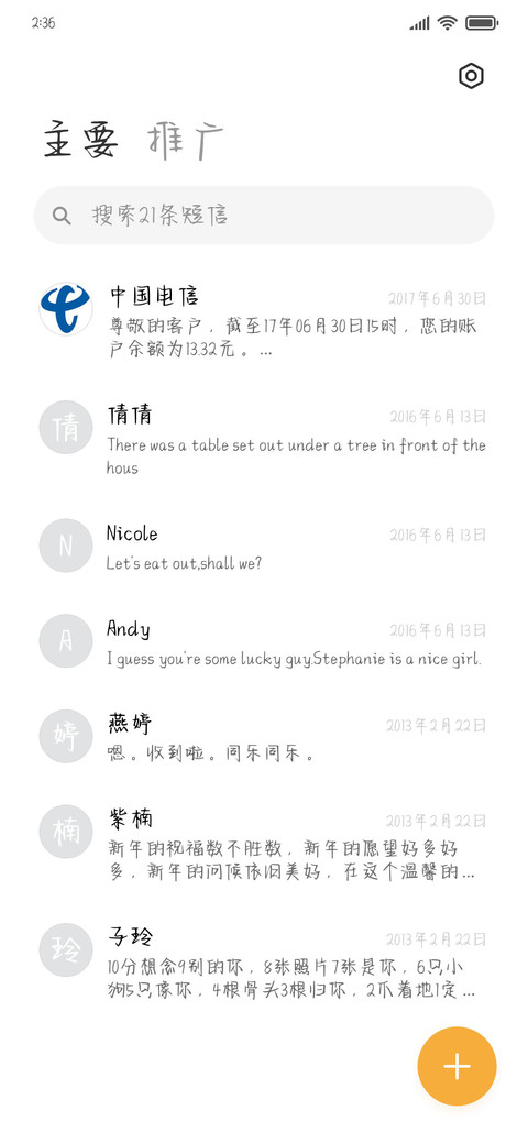 银河系出逃日记 screenshot
