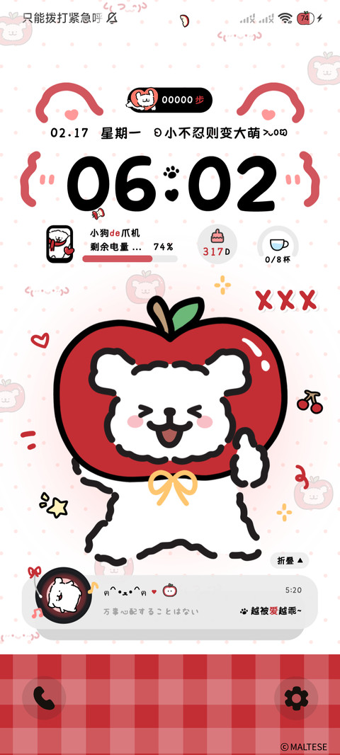 线条小狗 果然可爱 screenshot