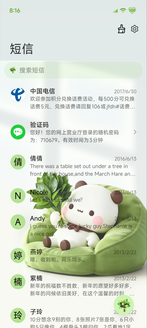 柚子叶一二 立体 screenshot
