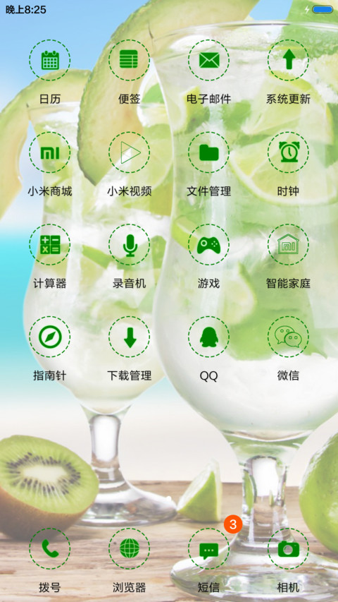 清凉一夏 screenshot