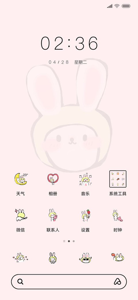 兔子的后院 screenshot