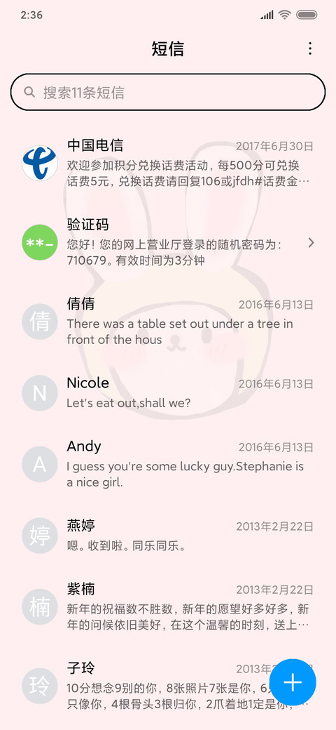 兔子的后院 screenshot