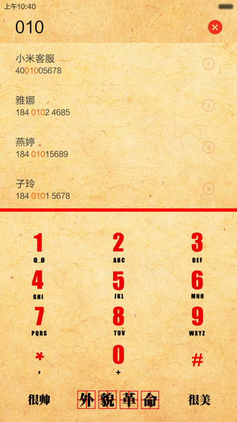 【限时低价】基情燃烧的岁月 screenshot