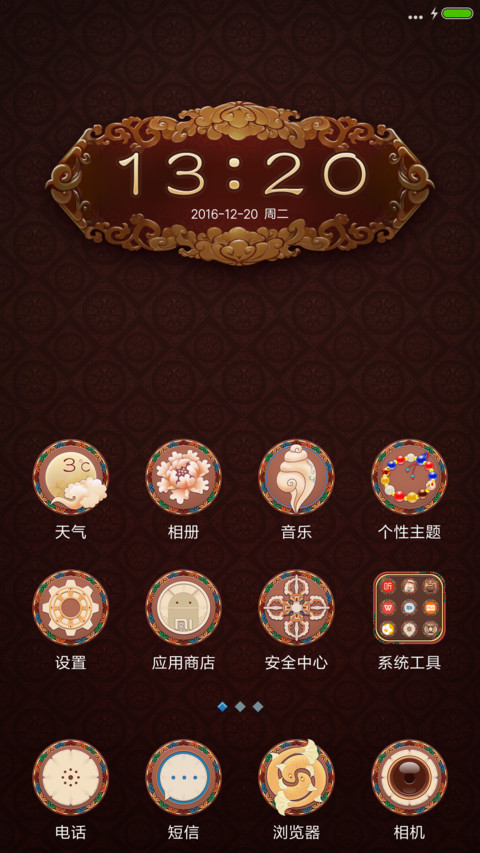 西藏—轮回秘境 screenshot