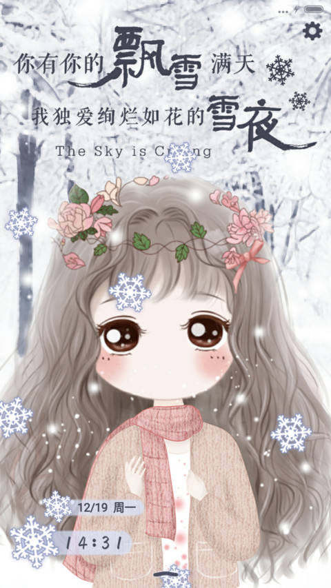  萌星球 小薇之雪中等候（多锁屏） screenshot