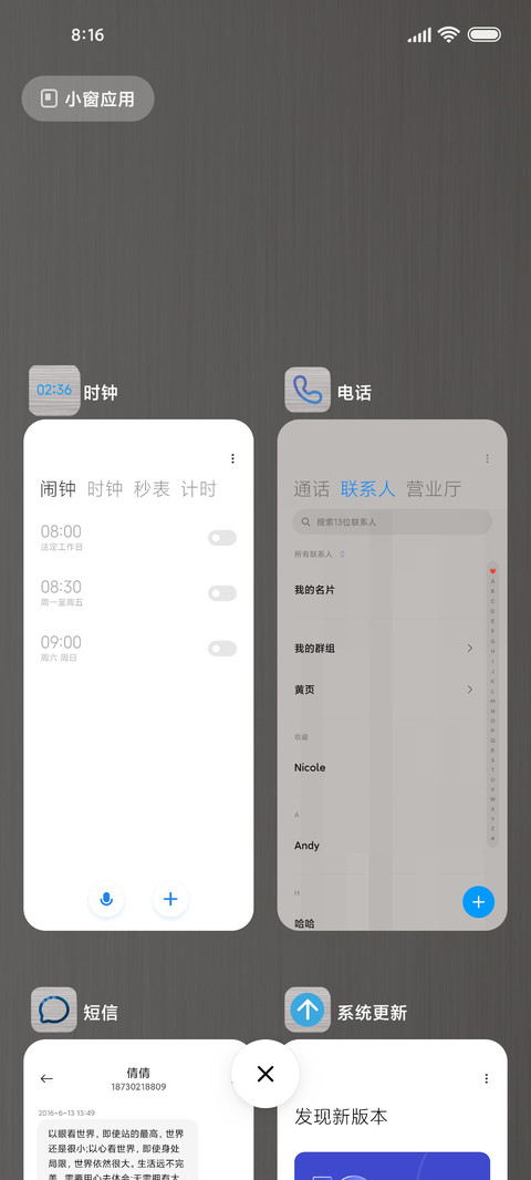 新版金属拉丝 screenshot