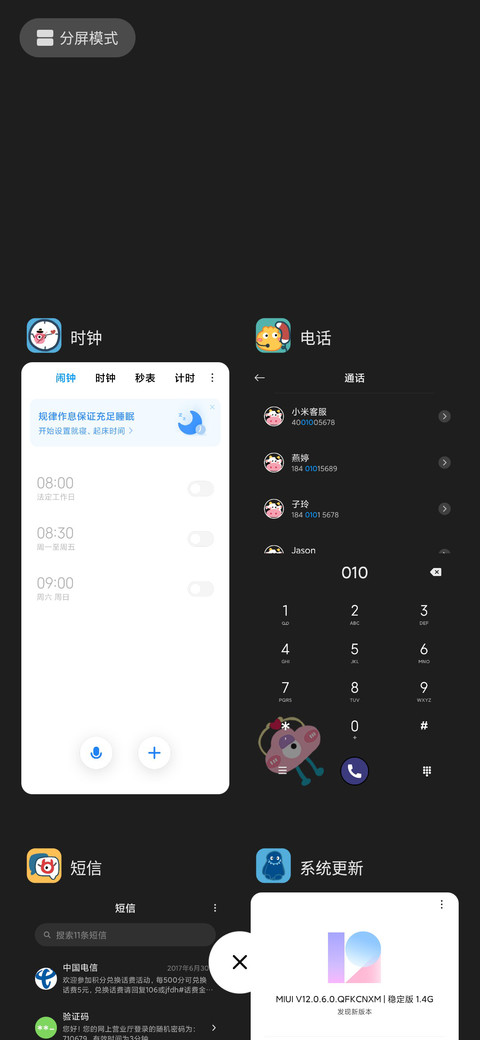 怪兽小可爱 screenshot