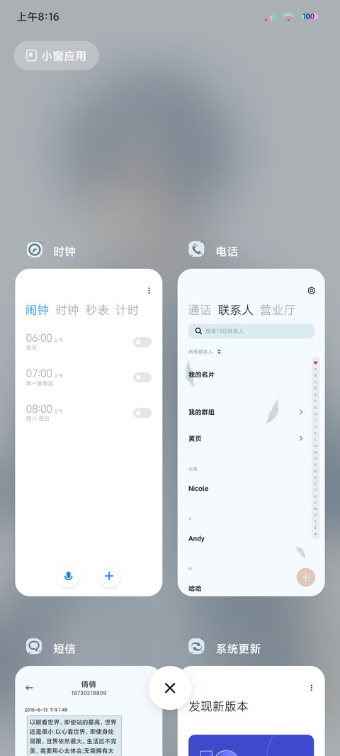 充电特效好久不见 screenshot