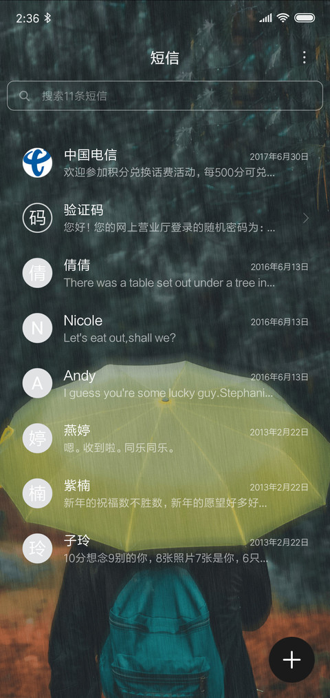 雨森Rain screenshot