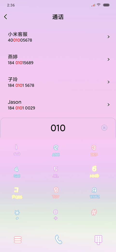 见见你就好 screenshot