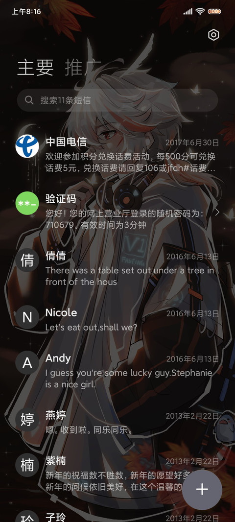 红叶之夜 仙灵少年 screenshot