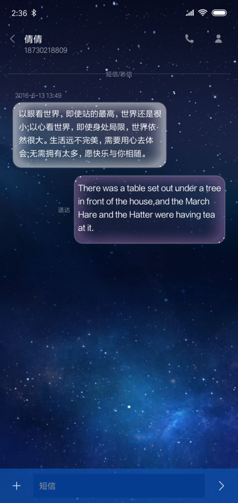 王者荣耀 星空 screenshot
