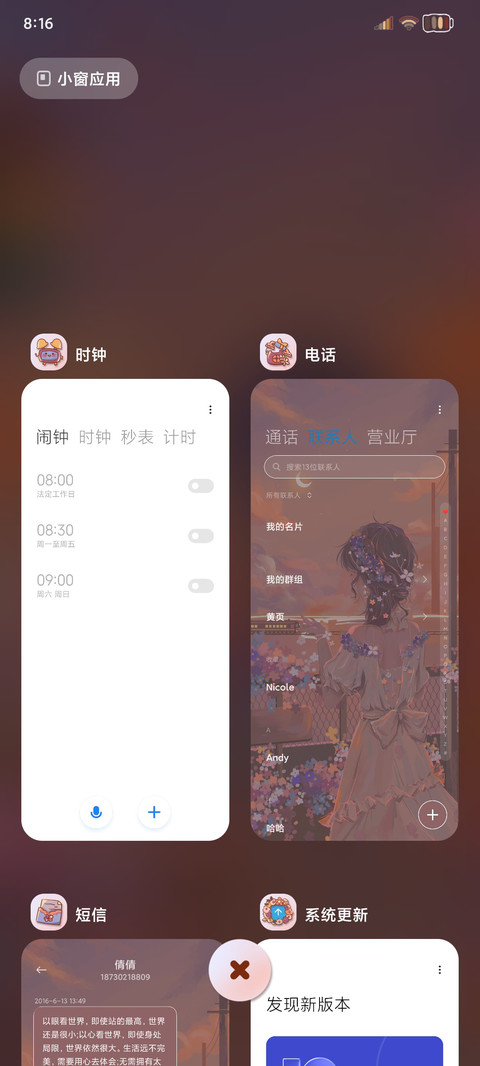 人间征途星光 screenshot