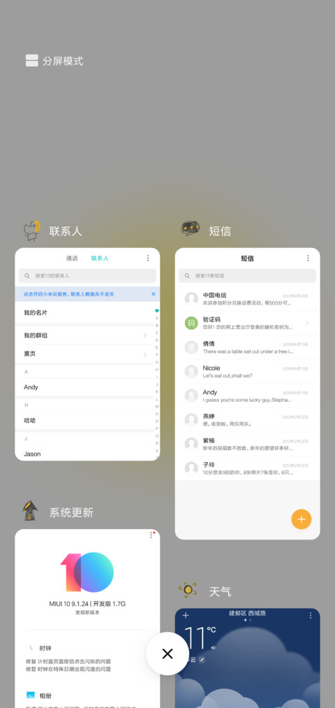 杀老师 screenshot