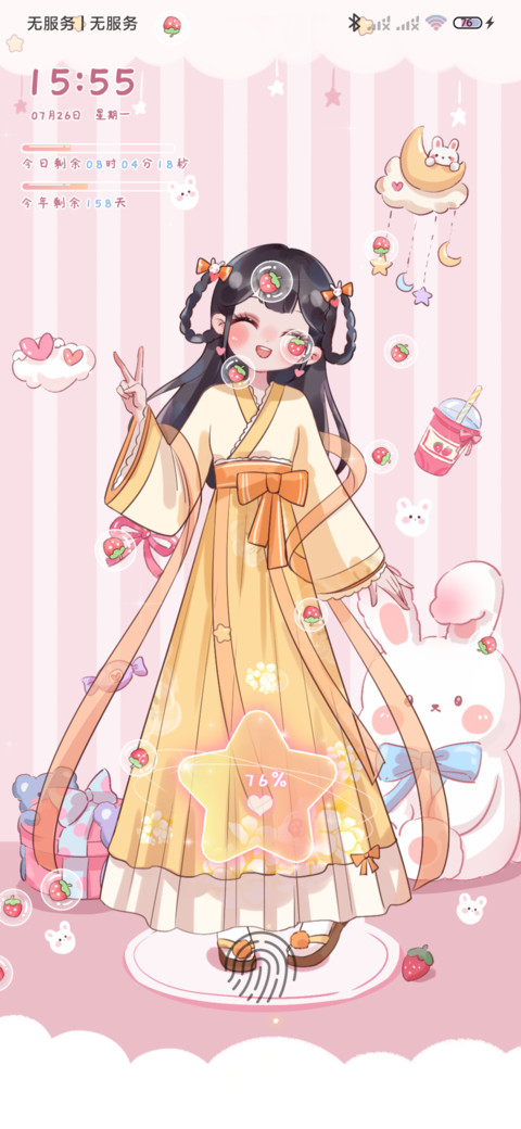 可爱限定 少女换装 screenshot