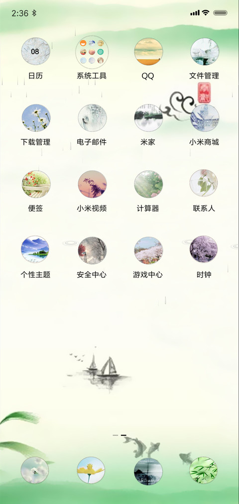 古风小荷才露尖尖 screenshot