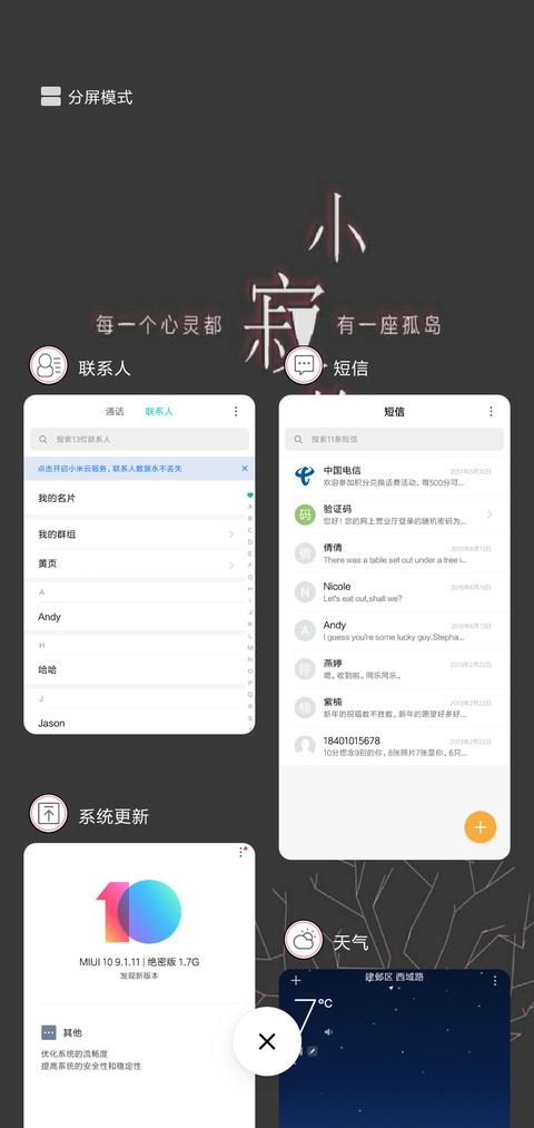 小寂静 screenshot
