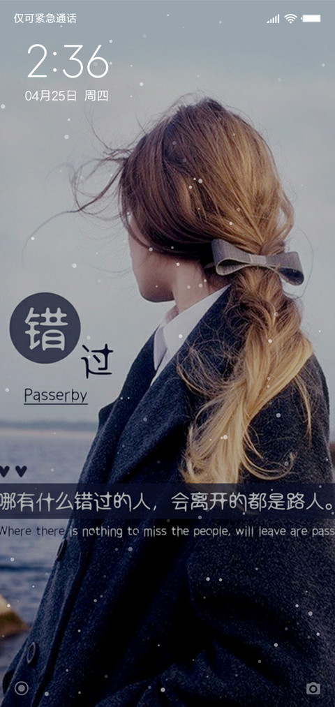 错过 screenshot