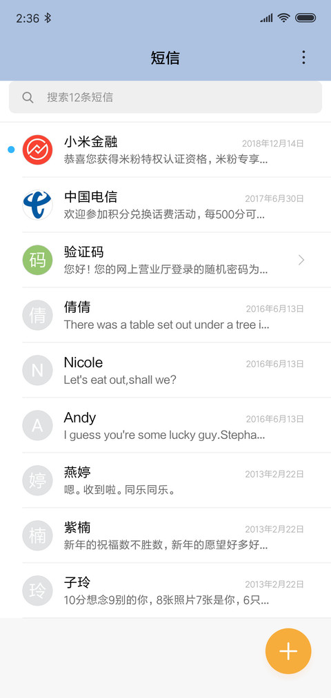 清新自然 screenshot