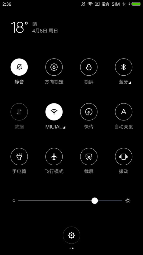 天际 screenshot