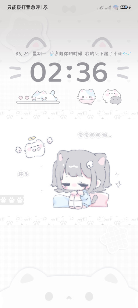淋雨也陪你 多换图 screenshot