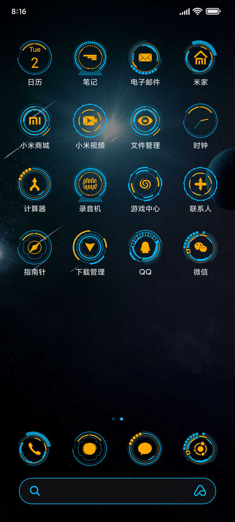 科技STAR星际战舰 screenshot
