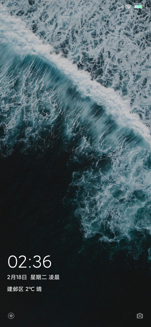 绿海 screenshot