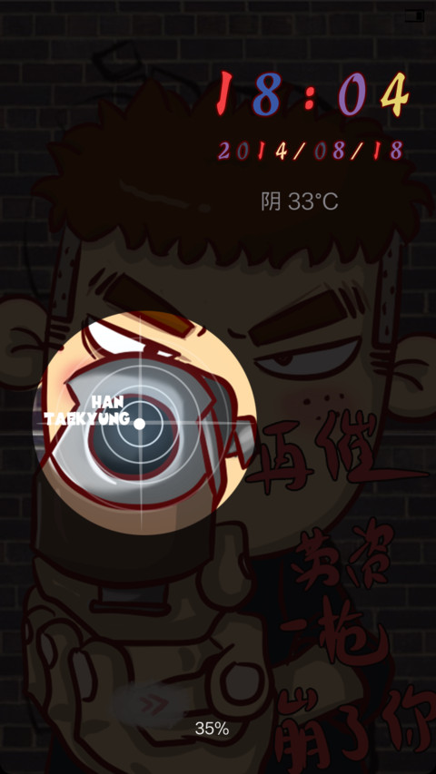 劳资就tuo之康康 screenshot