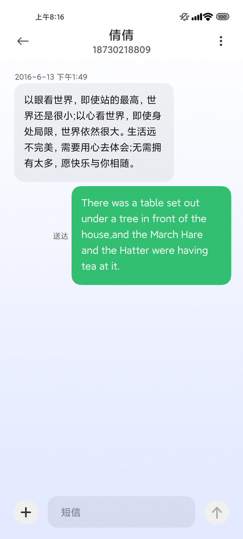 银装 screenshot