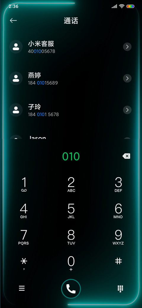 炫光至尊 screenshot